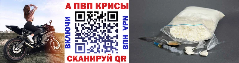 kraken ТОР  Уссурийск  A-PVP мука 