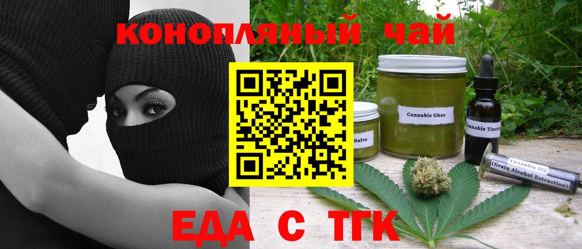 Печенье с ТГК конопля  Вход с VPN  Уссурийск 