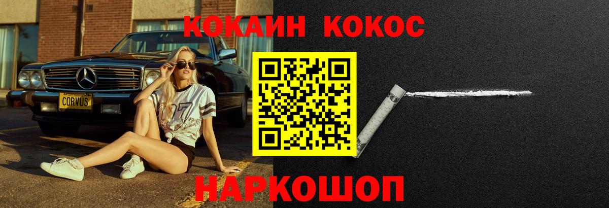 Cocaine Fish Scale  Вход с VPN  Уссурийск  COCAIN FishScale 