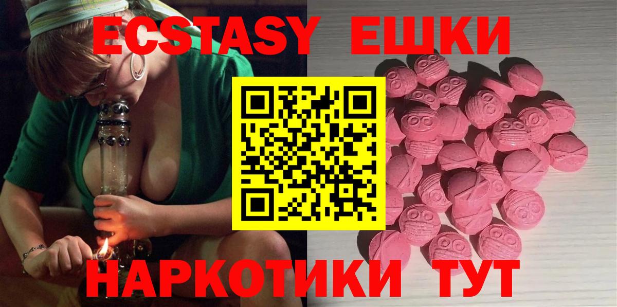 Экстази Дубай Уссурийск