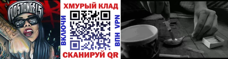 ГЕРОИН герыч  гидра сайт  Уссурийск 