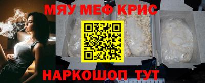 прущие крисы Севастополь