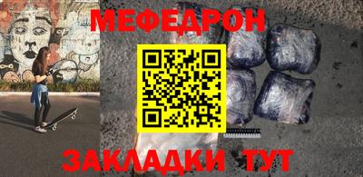 мяу мяу кристалл Северобайкальск