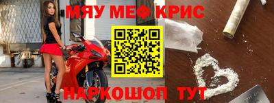 прущие крисы Севастополь
