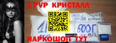 прущие крисы Севастополь