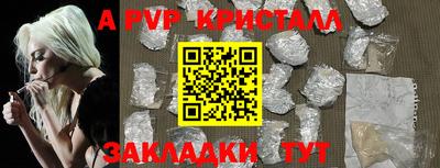 мяу мяу кристалл Северобайкальск