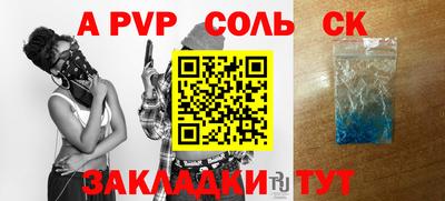 мяу мяу кристалл Северобайкальск