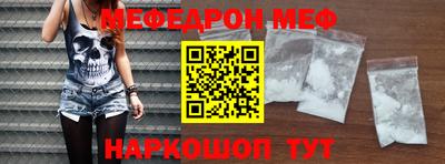 мяу мяу кристалл Северобайкальск