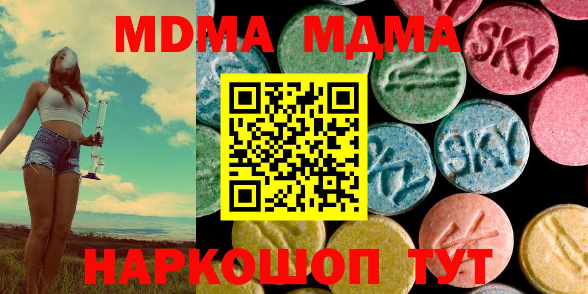 МДМА crystal Уссурийск