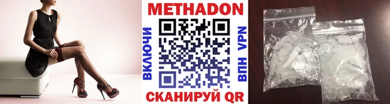 МЕТАДОН VHQ  МЕГА как зайти  Уссурийск 