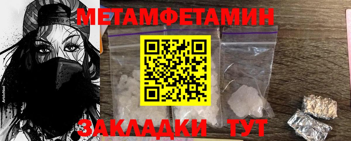 Первитин Декстрометамфетамин 99.9% Уссурийск