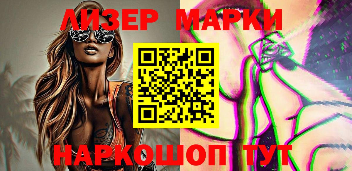 Наркотические марки  где найти   Уссурийск  Вход с VPN  Наркотические марки 1,5мг  Наркотические марки 1,5мг 