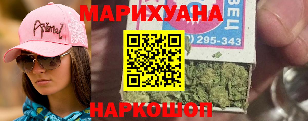 Конопля Bruce Banner Уссурийск